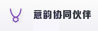 合作伙伴